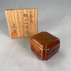 茶道具 琵琶香合桃山窯 林英二☆しおり付き☆ - メルカリ