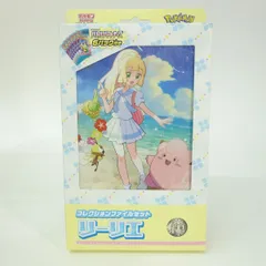 【未開封】ポケモンカードゲーム スカーレット＆バイオレット コレクションファイルセット リーリエ
