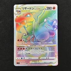 2026年最新】リザードンVStarの人気アイテム - メルカリ