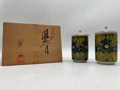 🍵九谷焼🍵 蓋付 夫婦湯呑