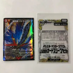 プロモ　バトライ刃　三段変形カードスリーブセット　各一枚