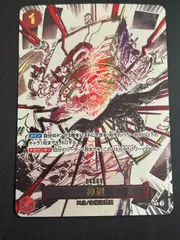 【超特価】神避(R★){赤}〈OP10-019〉[ブースターパック 王族の血統] イベントパラレル