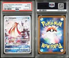 2026年最新】ポケモンカード ミロカロス psa10の人気アイテム - メルカリ