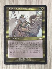 MTG エラダムリーの呼び声 - メルカリ