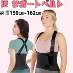 【FOCU】腰サポーター サポート ベルト メンズ レディース 産業用  固定 腰楽 ヘルニア コルセット 調節可能  肩ストラップ 猫背 姿勢改善 男女兼用 260217W007