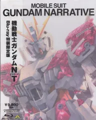 アニメBlu-ray 機動戦士ガンダムNT 特装限定版
