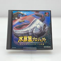 【未開封品】PS 水族館プロジェクト PS1 難あり 未開封品】PS 水族館プロジェクト PS1 難あり - メルカリ