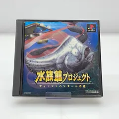水族館プロジェクト フィッシュハンターへの道 - メルカリ