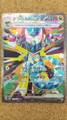 2026年最新】ドラパルトEX sarの人気アイテム - メルカリ