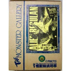 2026年最新】怪獣無法地帯 キットの人気アイテム - メルカリ