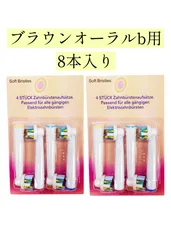 (互換品) ブラウン オーラルＢ 互換 替ブラシ 8本入り EB25-4 EB25-2 対応 フロスアクション oral-b oralb 交換用 braun brown EB-25A 電動替えブラシ 電動歯ブラシ 歯ブラシ 替えブラシ 歯間ワイパー付き