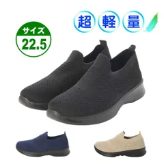 ★新品★【22537】男女兼用 フライニットスニーカー 22.5cm  コンフォートシューズ スポーツシューズ ジョギング ランニング スリッポン 上履き 2way ブラック ベージュ ネイビー