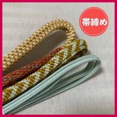 帯締め　まとめ売り　3本　水色・ベージュ系　和装小物・リメイク・昭和レトロ　5-33　OBIJIME・OBIHIMO・紐　@FE_01_2