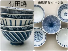 【5枚価格】有田焼　染付絵変り飯碗揃　11.7×Ｈ6.0 小鉢　お茶碗　プレゼント　お土産　お祝い　新生活　春の器
