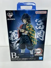 2026年最新】一番くじ 冨岡義勇 masterlise フィギュアの人気アイテム