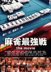 麻雀関連DVDまとめ売り 2026年最新】麻雀dvdの人気アイテム - メルカリ