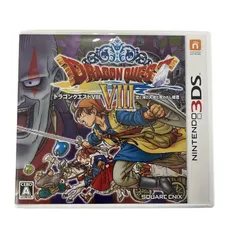 2026年最新】ドラゴンクエストviii 空と海と大地と呪われし姫君 3dsの