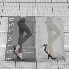 ◇ Θ ベルミス BELMISE スリムレギンス color+ アンティークグレー Lサイズ レディース E  【1512220069792】のサムネイル