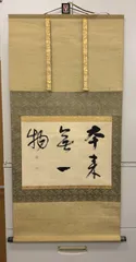 2026年最新】掛軸 本来無一物の人気アイテム - メルカリ