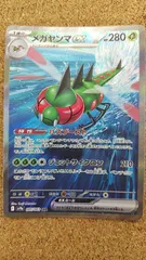 2026年最新】メガヤンマ sarの人気アイテム - メルカリ