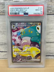 2026年最新】ナンジャモ サポートの人気アイテム - メルカリ