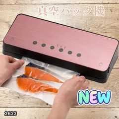 #2623 家庭用 真空パック機 ピンク 全3カラー 自動ワンタッチ 6in1 吸引力-60Kpa 専用袋付き フードシーラー 乾湿対応 ※北海道、沖縄本島、沖縄の離島、その他離島へは別途配送料有り