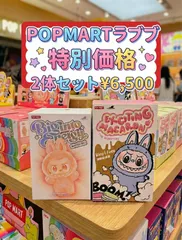 POP MART THE MONSTERS Big Into Energy & Exciting Macaron 2個セット
