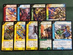 デュエマ 龍V王 ドギラゴン逆 オーパーツ銃 マッハ55シク - メルカリ
