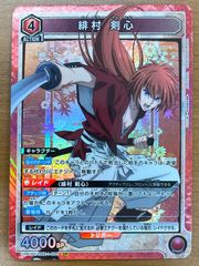 状態A 斉藤 一 SR RNK-1-040 るろうに剣心 ユニオンアリーナ ユニアリ