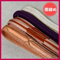 帯締め　まとめ売り　4本　暖色系　和装小物・リメイク・手芸昭和レトロ　5-36　OBIJIME・OBIHIMO・紐　@FE_01_2