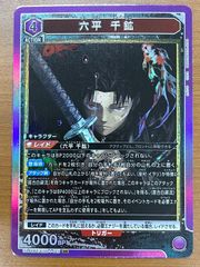 状態A 斉藤 一 SR RNK-1-040 るろうに剣心 ユニオンアリーナ ユニアリ