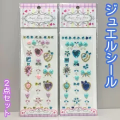 b268【新品・未使用品】ジュエルシール ブルー レインボー 2点セット デコレーション モチーフジュエリーステッカー 3Dシール フェイスシール キラキラ 舞台化粧 フラッシュドリルアクセサリー ハート ストーン デコ コラージュ スマホ装飾 DIY