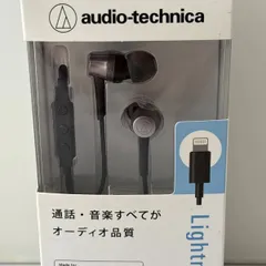 audio‑technica ATH‑CKD3Li Lightning イヤホン ブラック 新品未開封 Lightning対応 マイク付き オーディオ 高音質