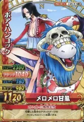 【中古】ワンピースデータカードダス C495-W[N]：ボア・ハンコック