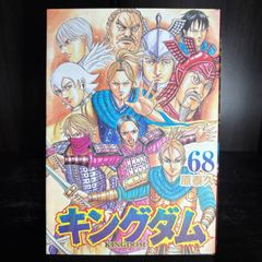 キングダム 69巻 70巻 セット - メルカリ