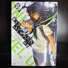 俺だけレベルアップな件1巻 初版 俺レベ 漫画 ピッコマ アニメ 第一刷
