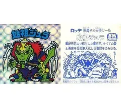 【中古】ビックリマンシール [ネット]：始祖ジュラ(名前：青色)