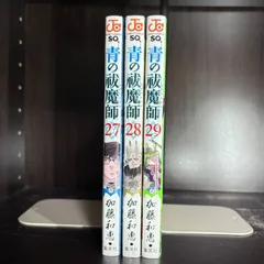 青の祓魔師　27-29巻　計3冊セット