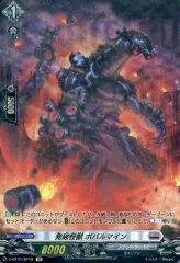 ヴァンガード 発破怪獣 ボバルマイン SP 4枚セット 状態A-〕発破怪獣ボバルマイン【SP】{D-BT01/SP18}《ブラントゲート》