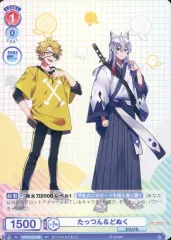 【中古】ヴァイスシュヴァルツブラウ CFP/01S-020[SD]：たっつん＆どぬく