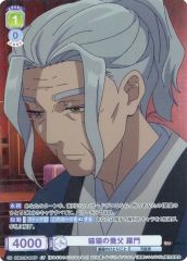[중고]바이스슈바르츠브라우 KSR/01B-020CP[CP]:(홀로) 고양이 고양이의 양부 나문