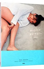 2026年最新】岡副麻希の人気アイテム - メルカリ