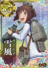 2026年最新】艦これアーケード 増設 雪風の人気アイテム - メルカリ