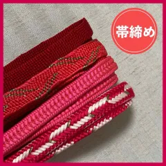 帯締め　まとめ売り　4本　暖色系　和装小物・リメイク・手芸　昭和レトロ　5-37　OBIJIME・OBIHIMO・紐　@FE_01_2