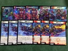 デュエマ　赤黒ヘヴィ　デス　メタル