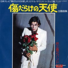 萩原健一 ♪傷だらけの天使♪ EP盤レコード／ - メルカリ