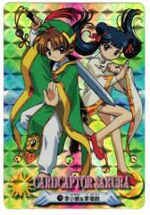 カードキャプターさくら #76『李小狼&李苺鈴』シャオラン - メルカリ