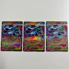 【秋田】メガリザードンXex RR M2 013/080 3枚セット①