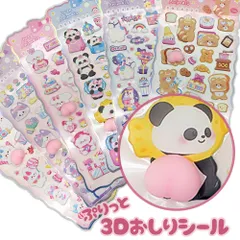 【新品】ぷっくり おしり 立体 シール セット もちもち 3D デコ キャラ 動物 うさぎ ネコ 犬 パンダ ポニー クマ 手帳 スマホ 鏡 かわいい 飾り