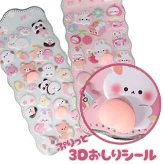 【新品】ぷっくり おしり 立体 シール セット もちもち 3D デコ キャラ 動物 うさぎ パンダ クマ 手帳 スマホ 鏡 かわいい 飾り